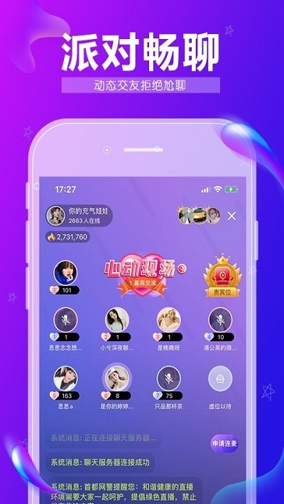 九秀语音(语音视频交友)app