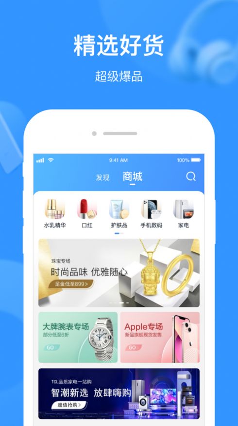 桔享荟商城app最新版图2: