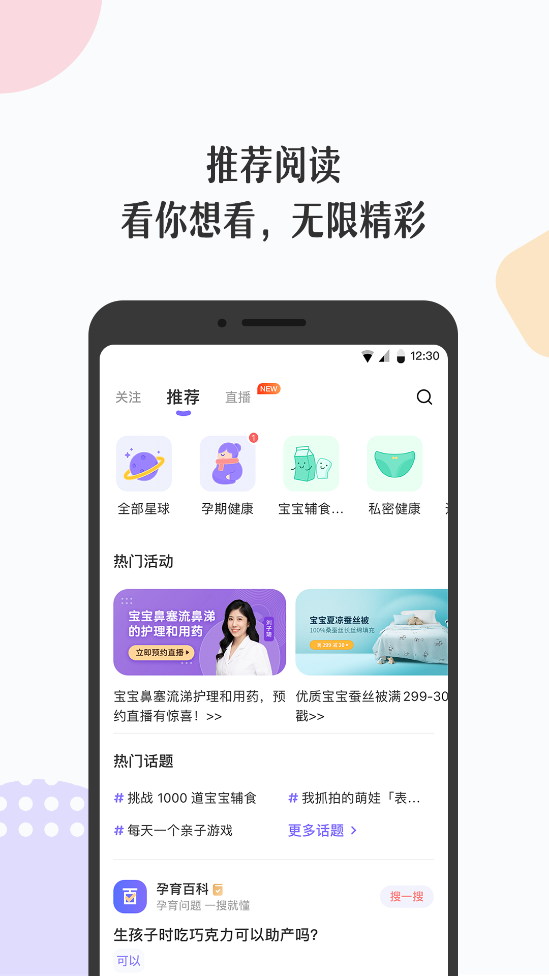 丁香妈妈appv5.34.0 最新版
