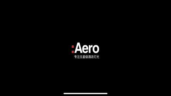 艾罗照明iOS