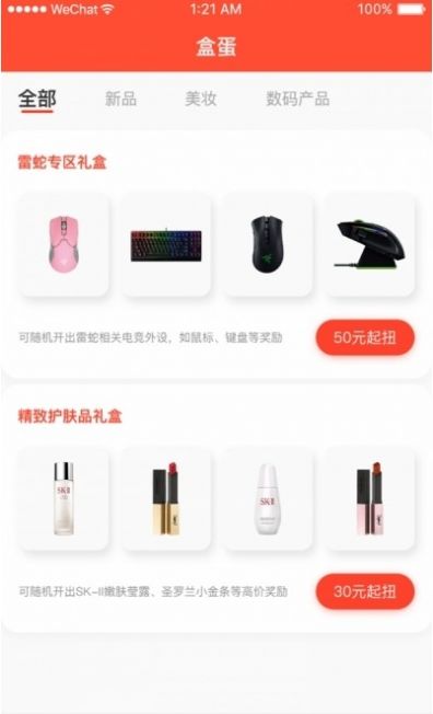 乐多品购app官方下载最新版图1: