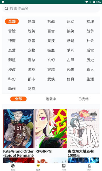 随心漫画app最新版