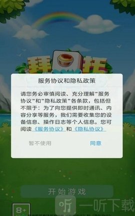 拜托别消我