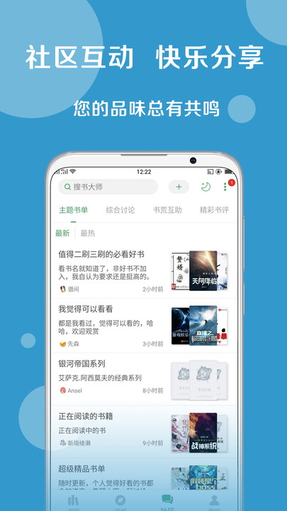 天天搜书app(2)