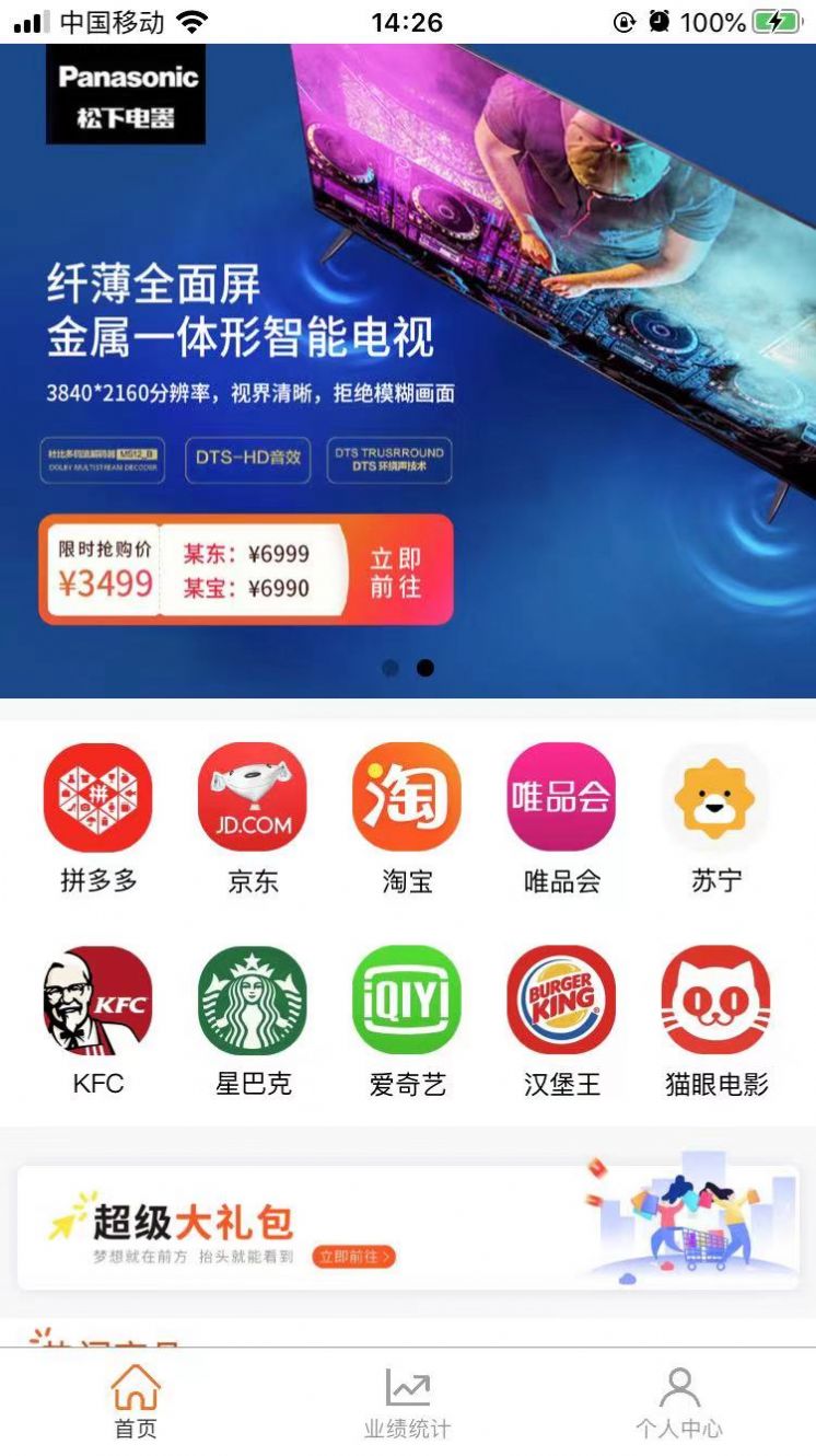 聚宝盆优选app图2