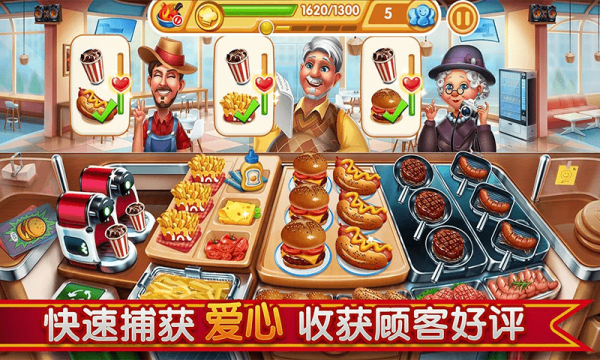 肥宅快乐餐截图3