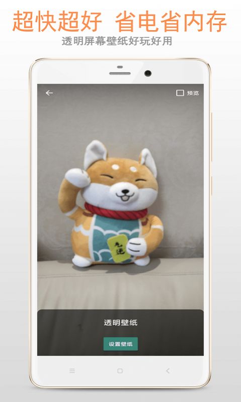 小龙透明屏幕壁纸app2022最新版图1: