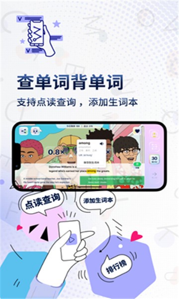 一句英语app官方版