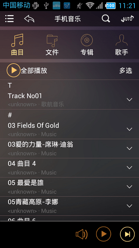 歌航音乐app安卓下载