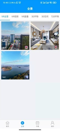 风景世界app图片1