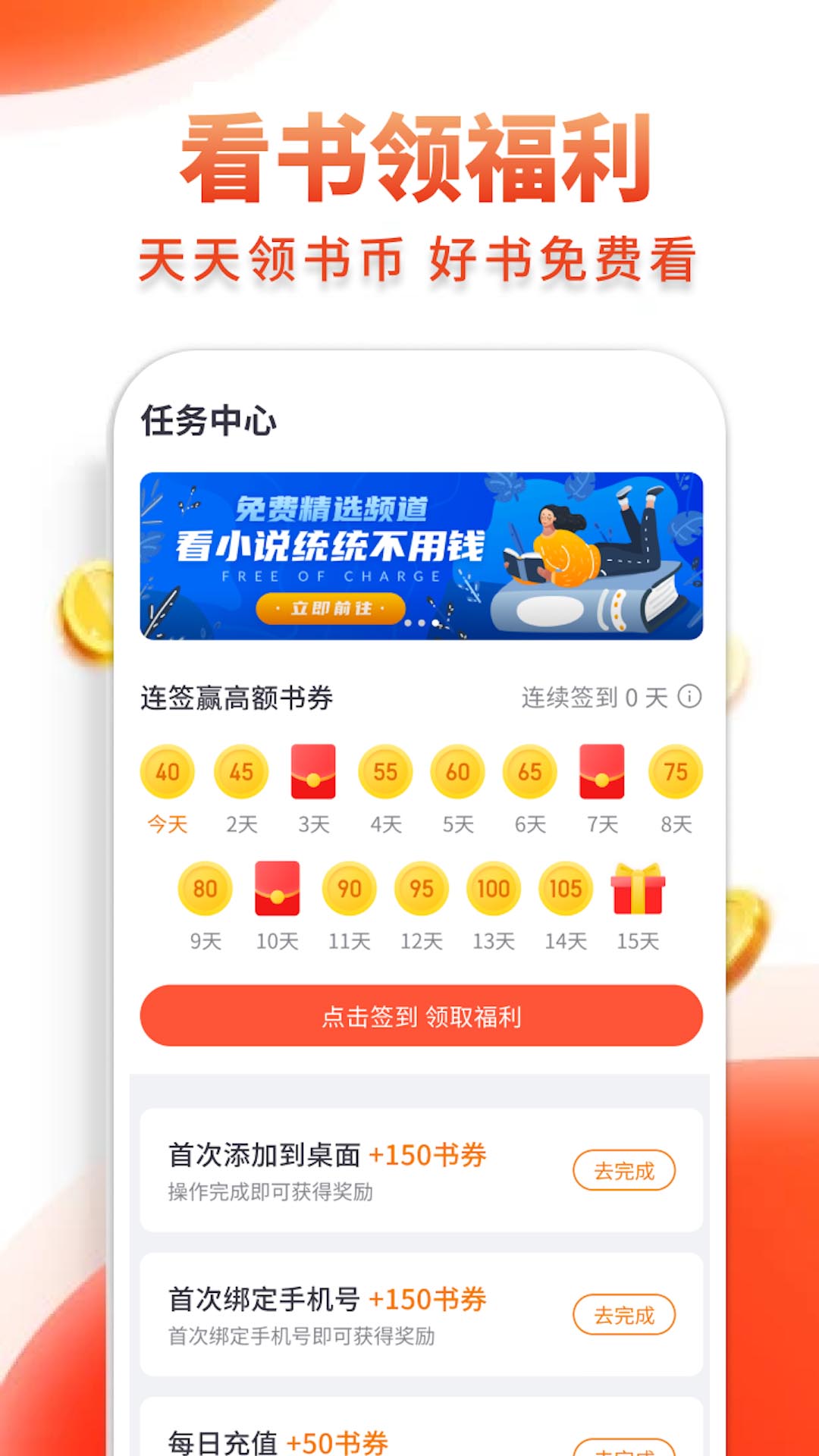 多追书app免费版图2: