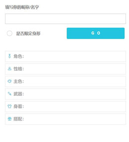 人设生成器