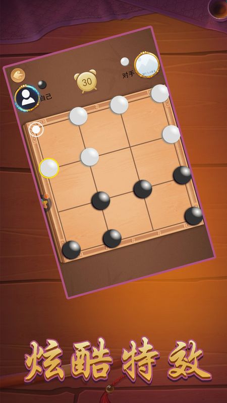 六子棋_图片1