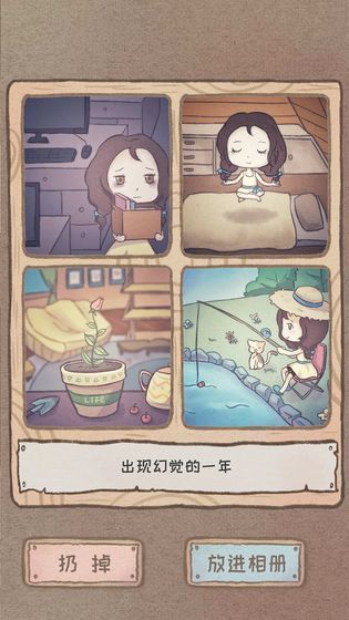 辞职后的一年_图片1