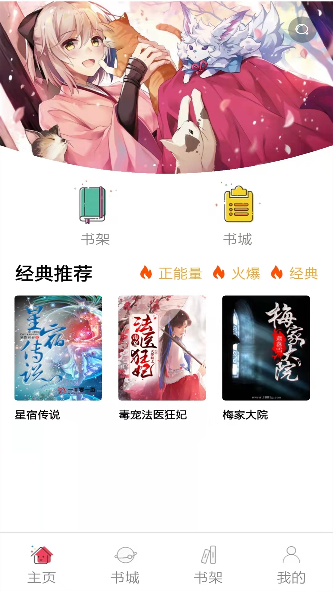 韬尘值得阅读追书app免费版图1