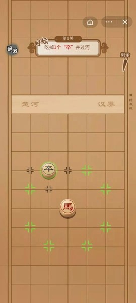 象棋冲冲冲