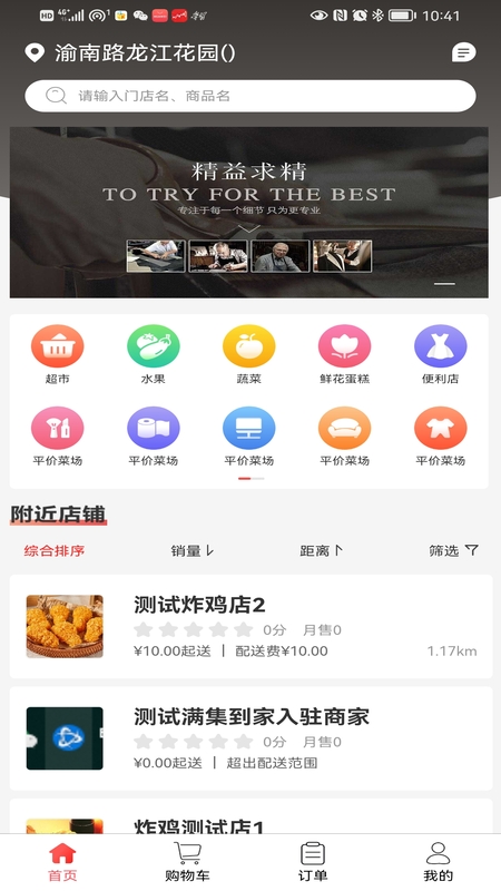 满集到家app图片1