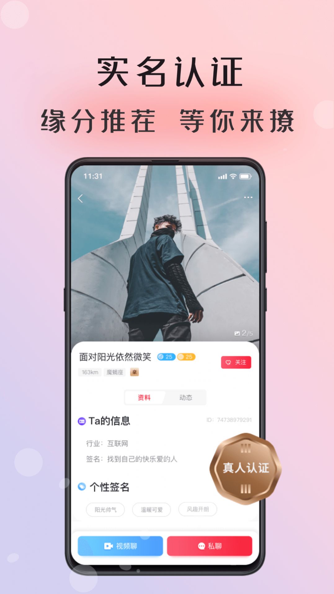 倾友app手机版下载图片1