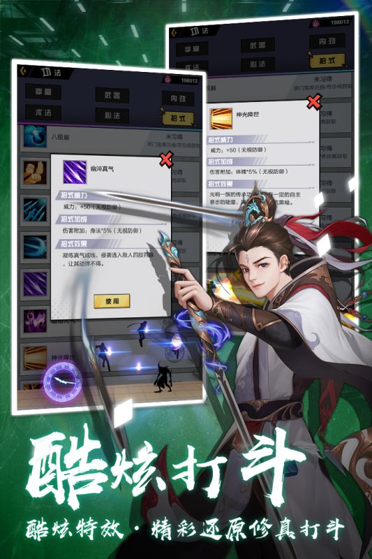 超凡之路出生选择版_图片1