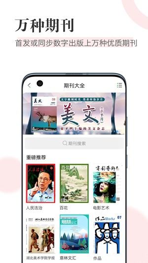 知网阅读器
