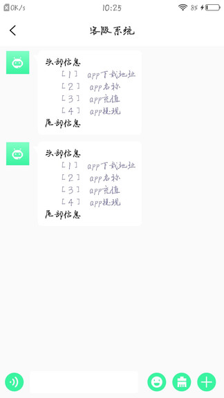 佑聊app