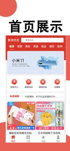 音浪优选app官方版图片1