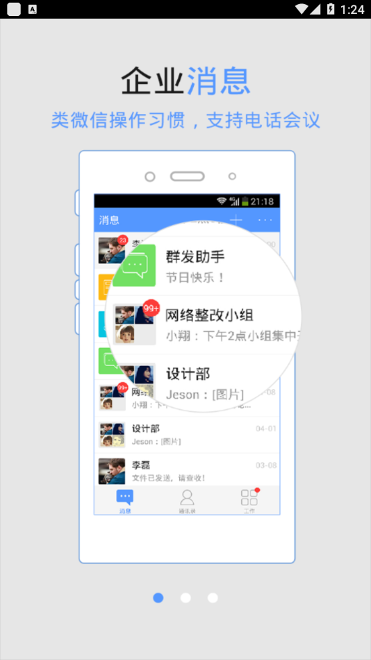 掌房appv5.0 最新版