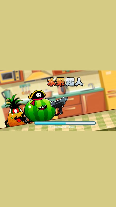 水果超人_图片1
