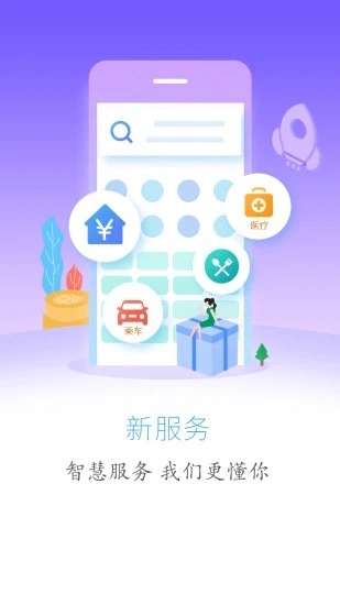 云上巴东app下载v1.2.3 最新版