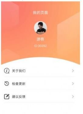 小悦日历app官方版图2: