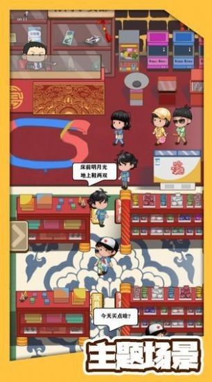八零小店_图片1