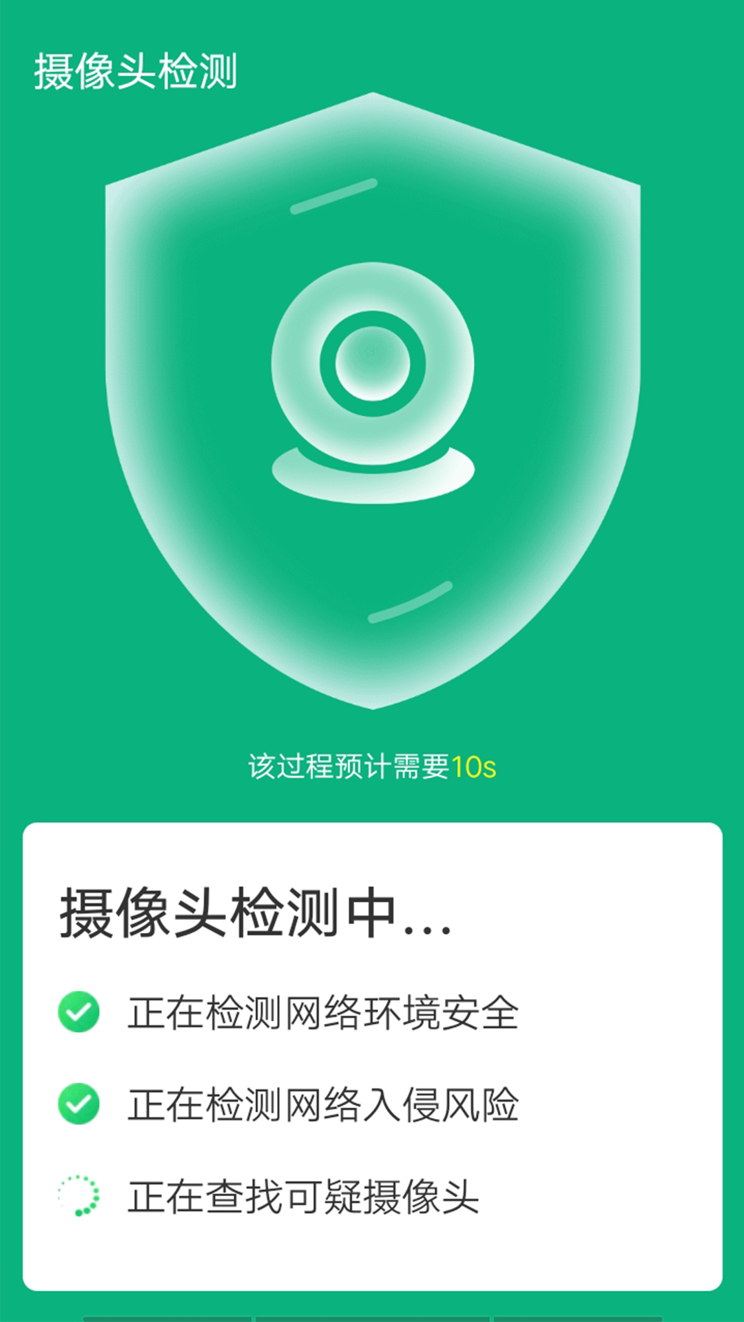 青春wifi易连app图片1