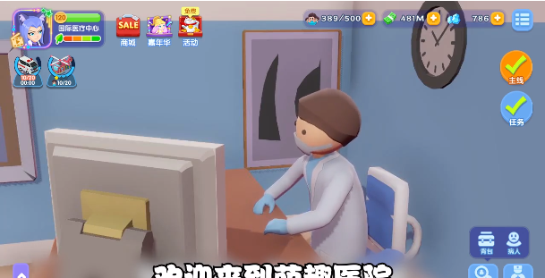 疯狂急诊室_图片1
