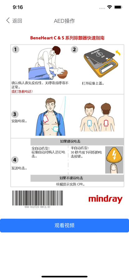 AED导航app最新版图3: