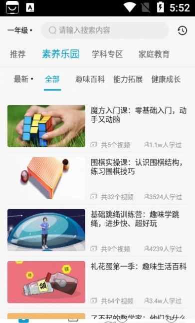 春芽在线学习教育app官方最新版图3: