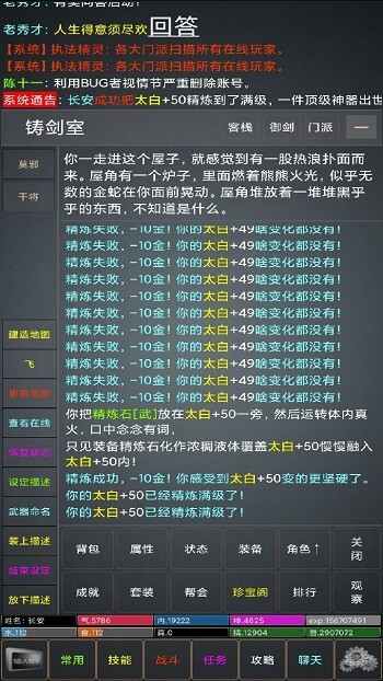 江湖游记