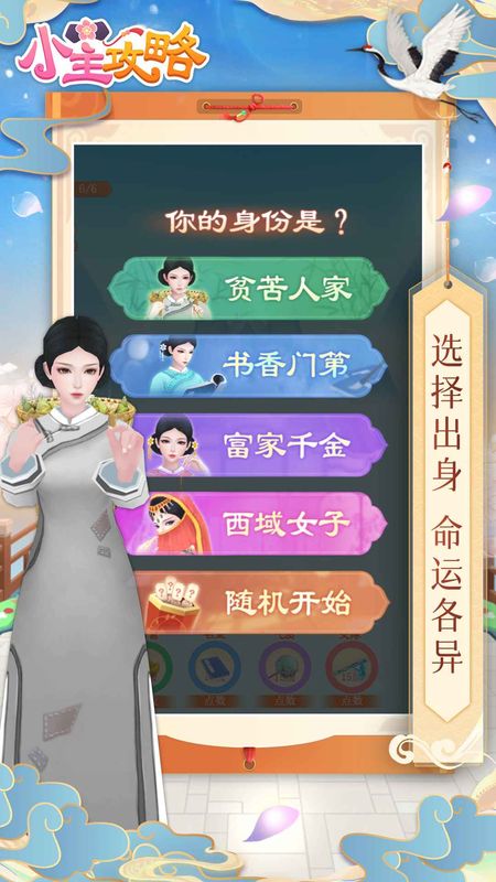 小主攻略_图片1