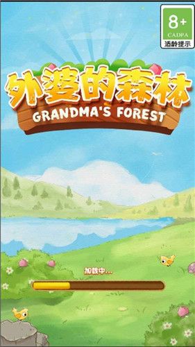 外婆的森林_图片1