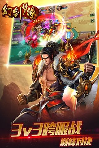 幻剑梦缘_图片1