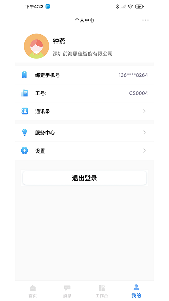 中华商务app