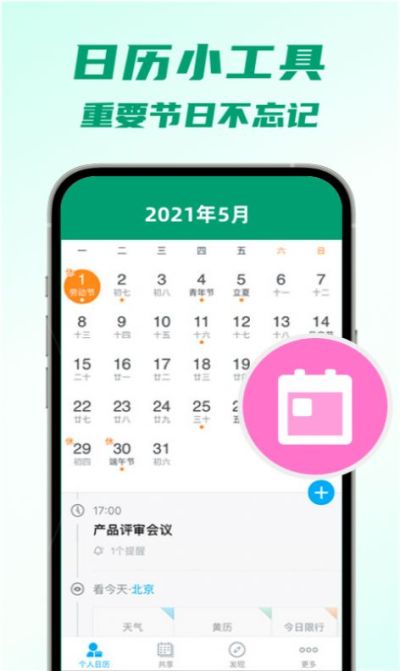 5G瞬连WiFi app安卓版图片1