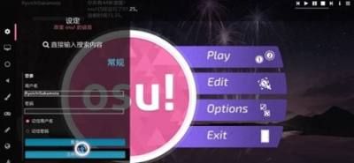 osugame_图片1