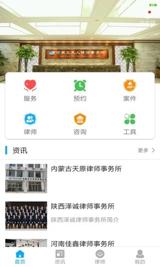 悦尔胜app下载