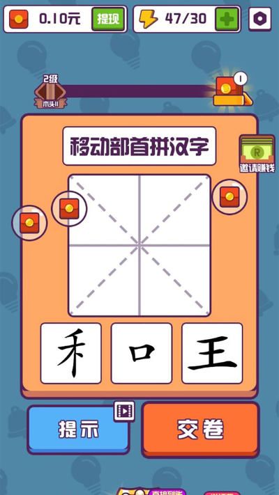 汉字大英雄游戏_图片1