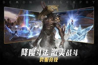 玛法降魔传最终版_图片1