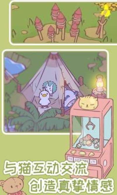 猫咪物语游戏_图片1