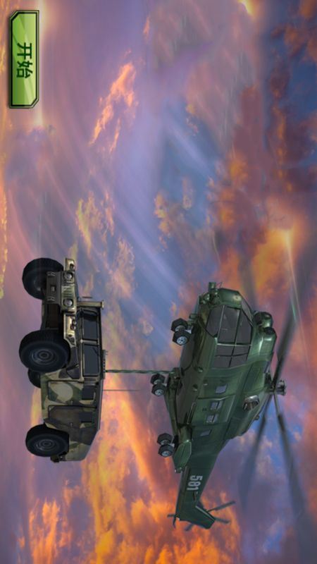 直升机模拟驾驶游戏_图片1