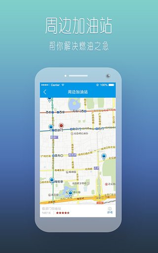 车主小伙伴v2.1.1