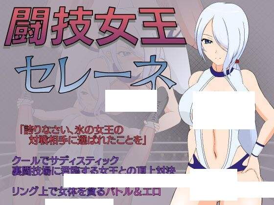 斗技女王赛琳娜安卓版