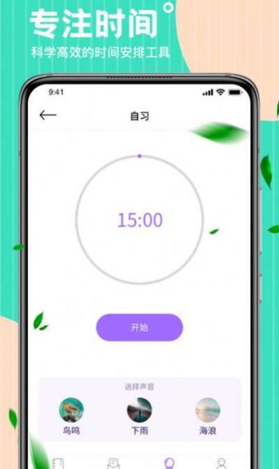 wake课表app图2